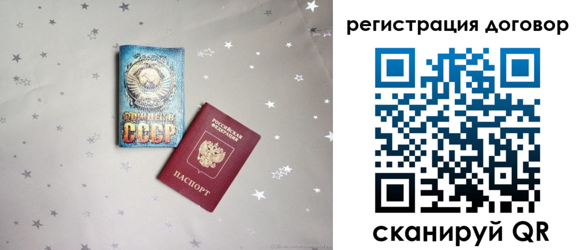 прописка от собственника в Качканаре