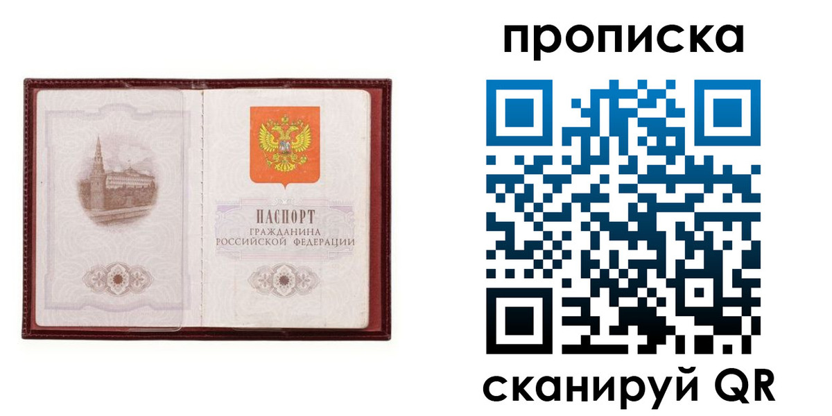 прописка гарантия в Качканаре