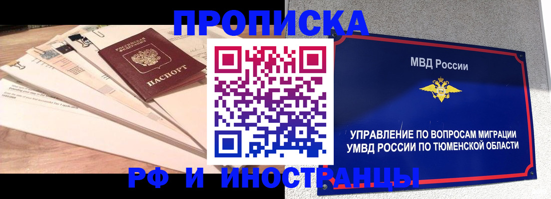 временная регистрация поиск в Качканаре