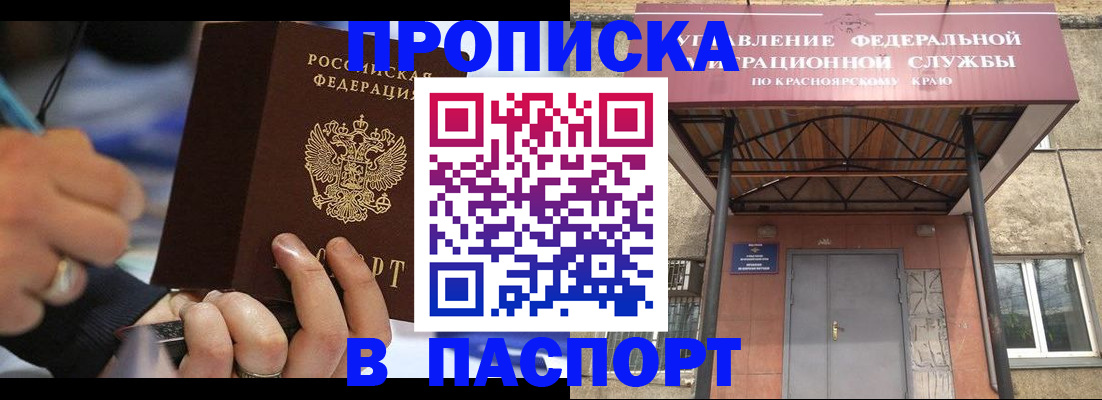 прописка в Качканаре