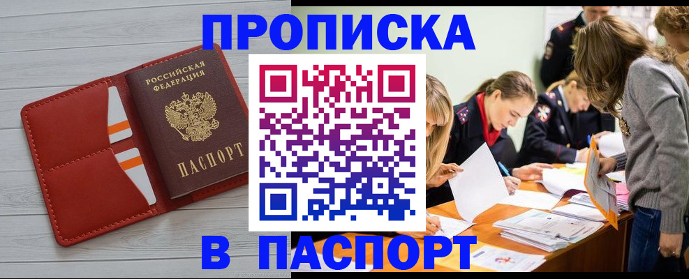 временная регистрация в Качканаре