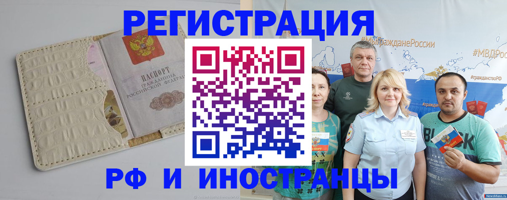 прописка гарантия в Качканаре