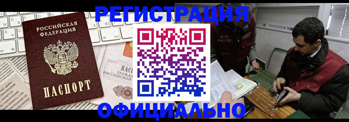 прописка для военкомата в Качканаре