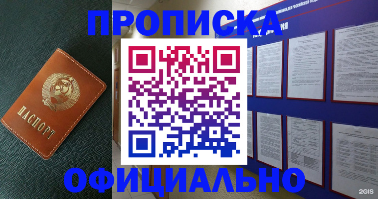 временная регистрация купить в Качканаре