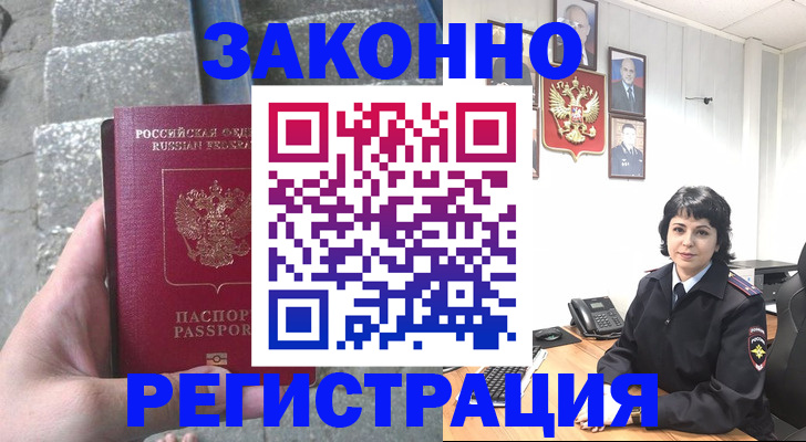 прописка законно в Качканаре