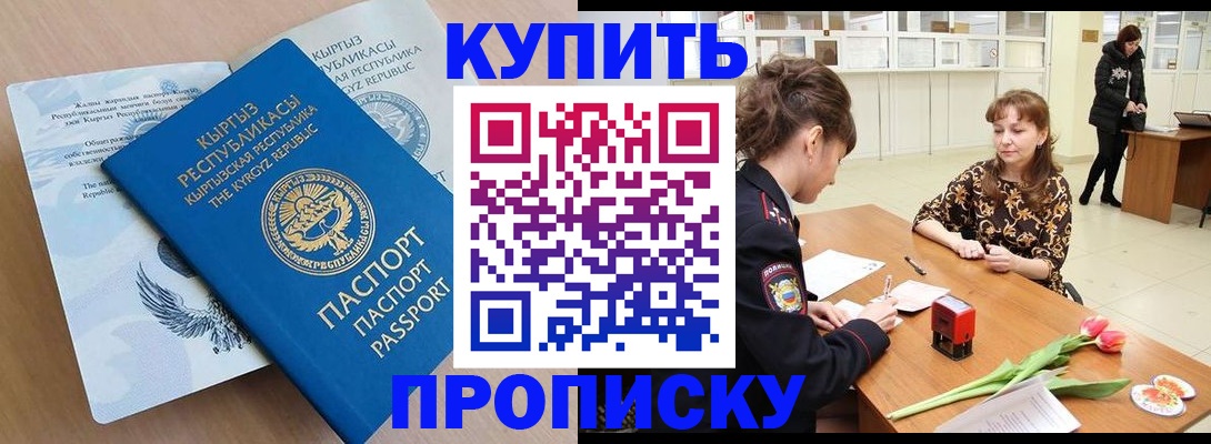 прописка гарантия в Качканаре