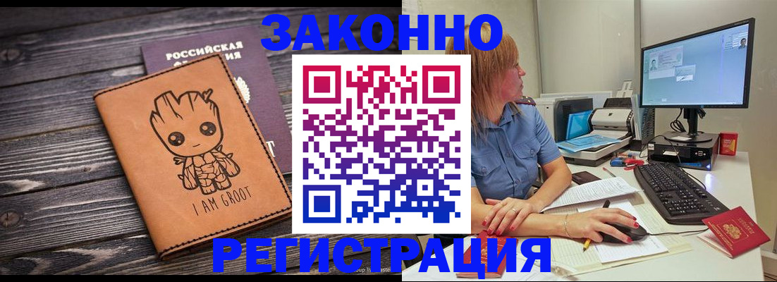 прописка в Качканаре